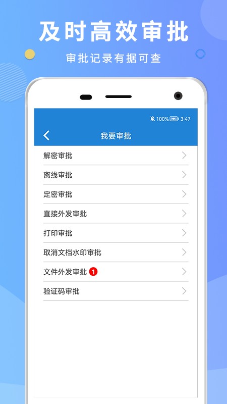 天锐dlp软件最新版截图1