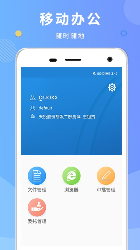 天锐dlp软件最新版截图3