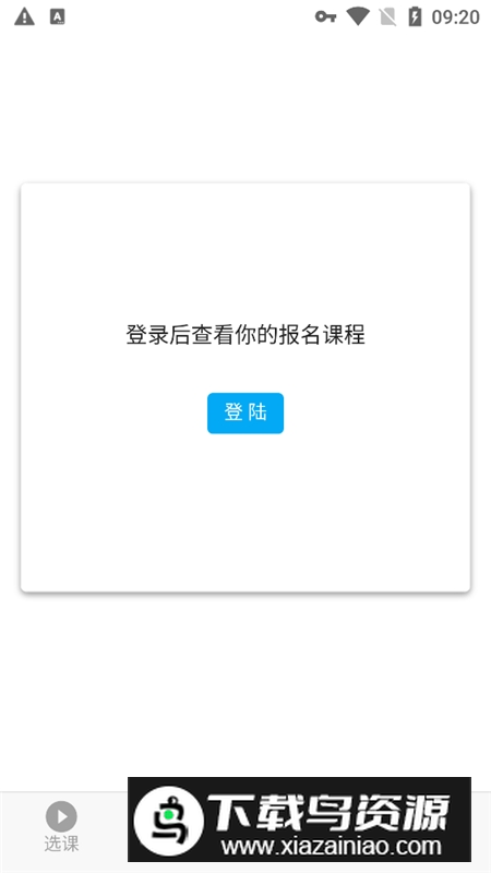 莱学习手机app安卓最新版下载最新版截图1