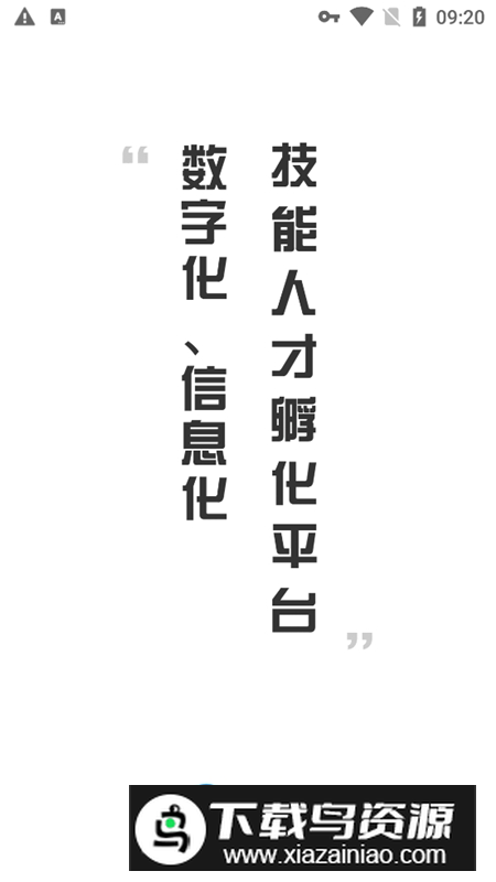 莱学习手机app安卓最新版下载最新版截图2