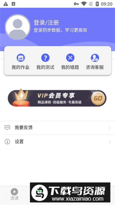 莱学习手机app安卓最新版下载最新版截图5