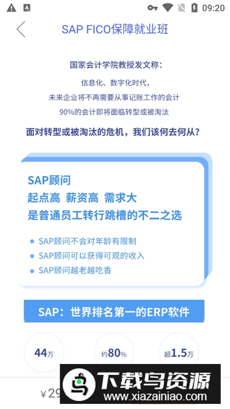 莱学习手机app安卓最新版下载最新版截图6