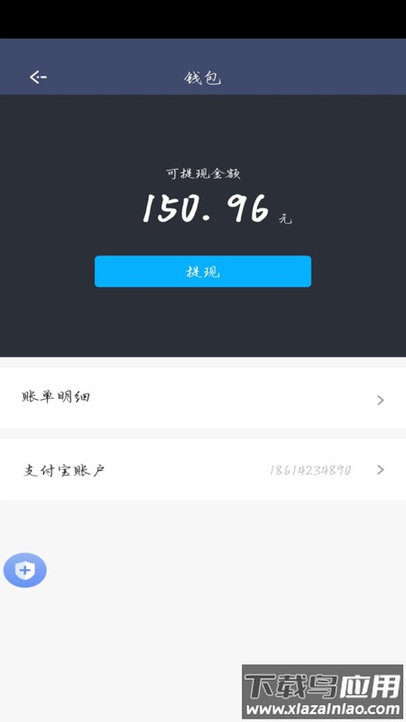 顺我行司机版最新版截图1