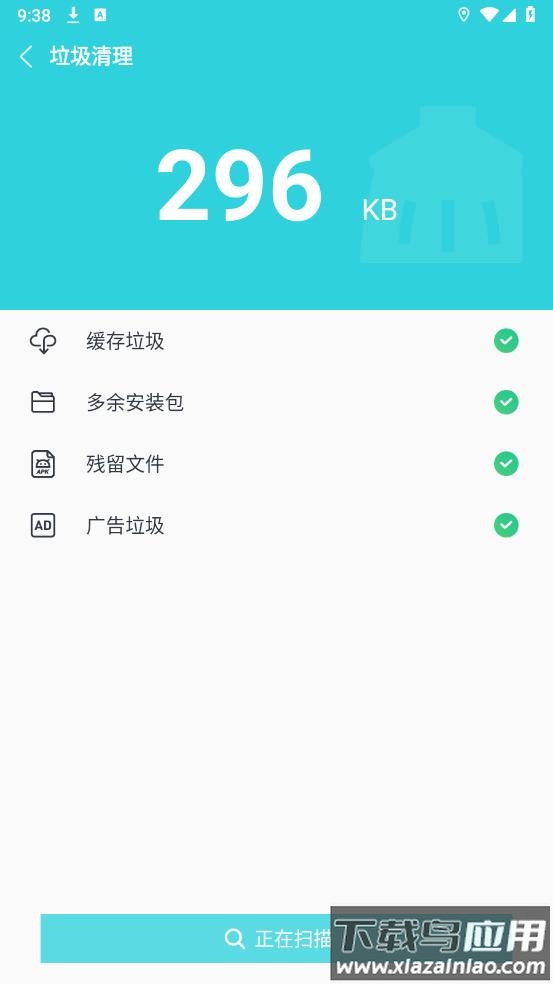 降温助手app手机版最新版截图4