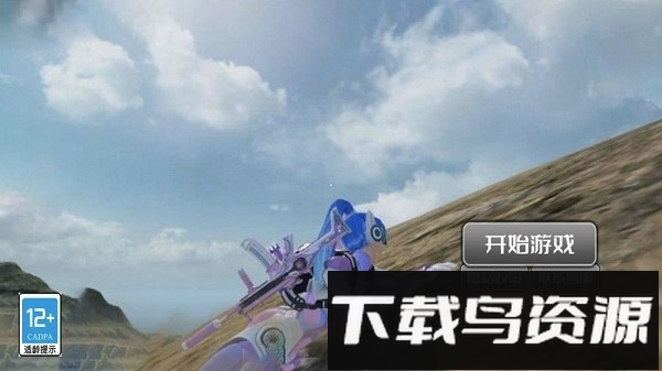 跳伞吃鸡战场手机版最新版截图3