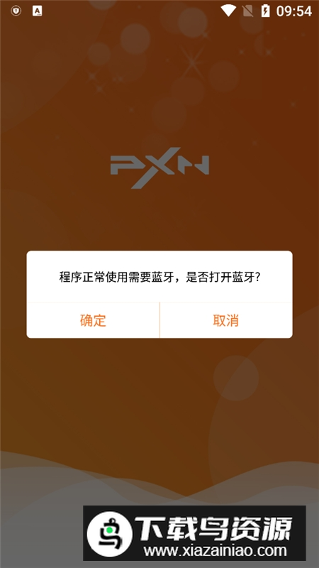 莱仕达智玩社区手机版客户端(pxn手柄映射软件)最新版截图4