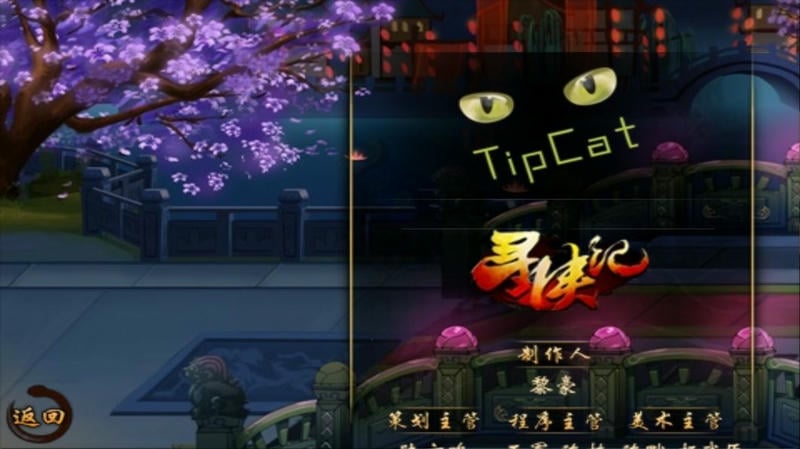 寻侠记最新版最新版截图1