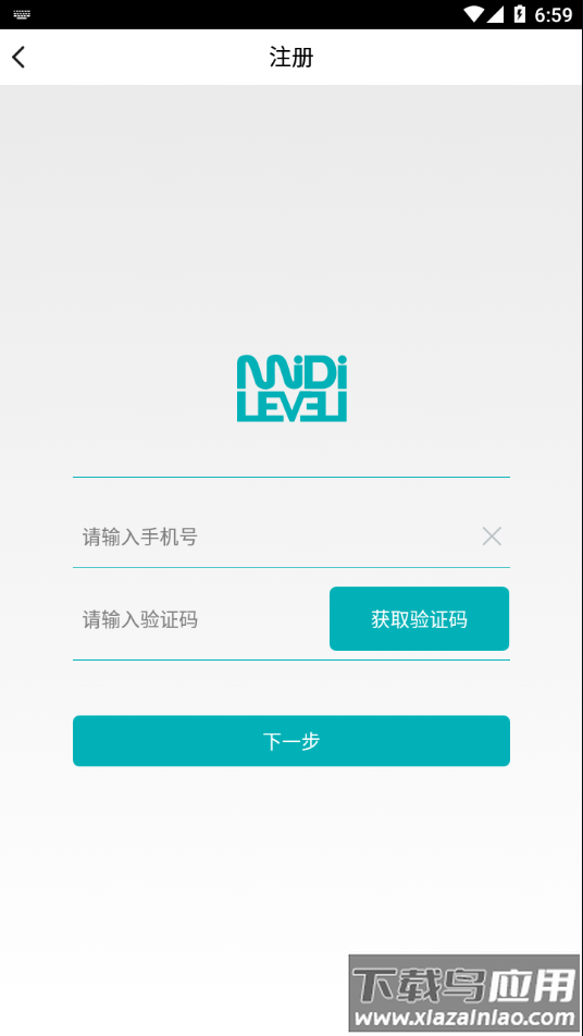 迷笛考级app下载最新版截图1