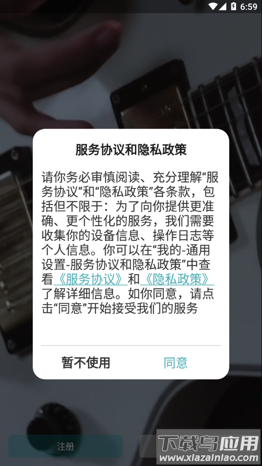 迷笛考级app下载最新版截图3