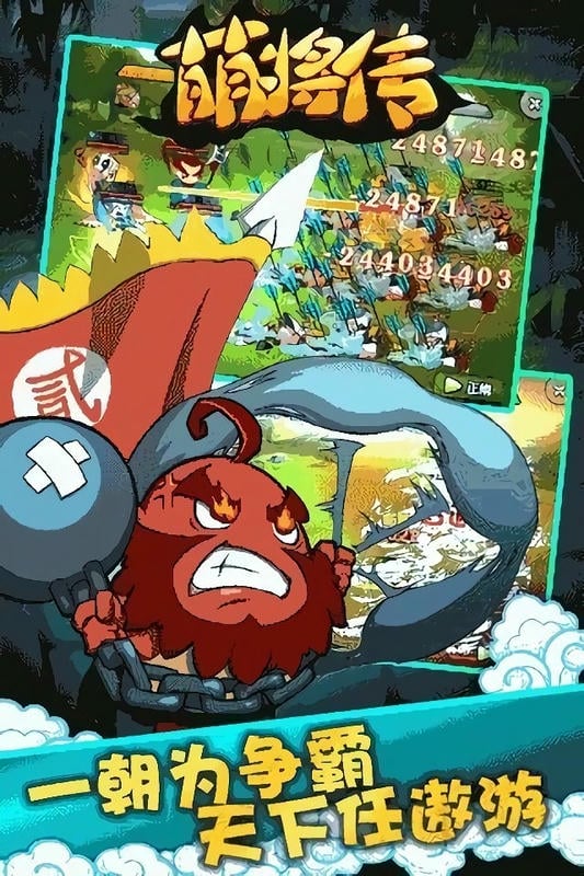 萌将传游戏最新版截图1