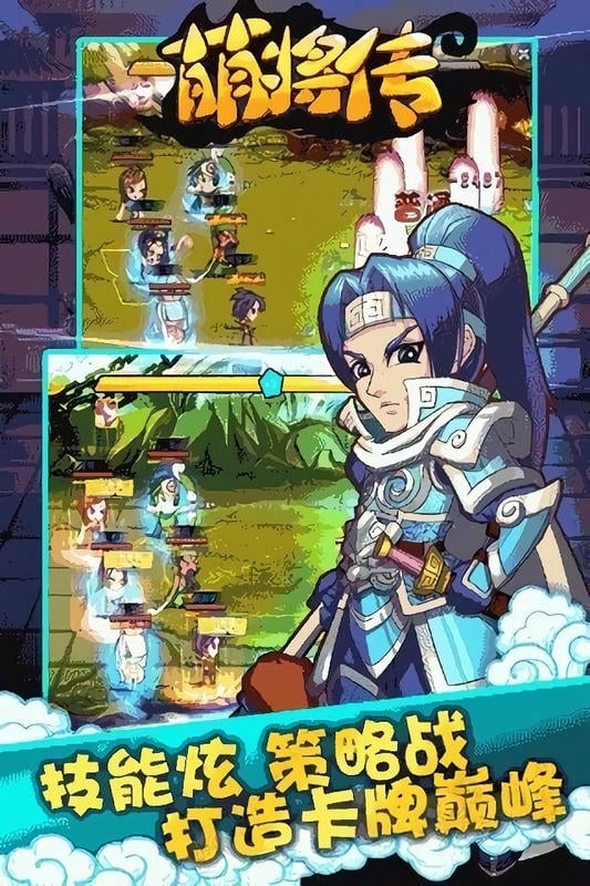 萌将传游戏最新版截图3