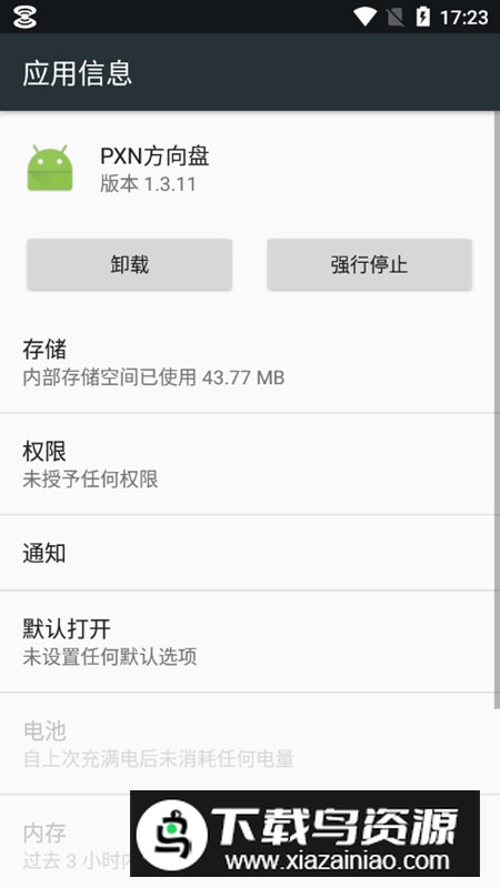 莱仕达PXN方向盘app安卓版最新版截图3
