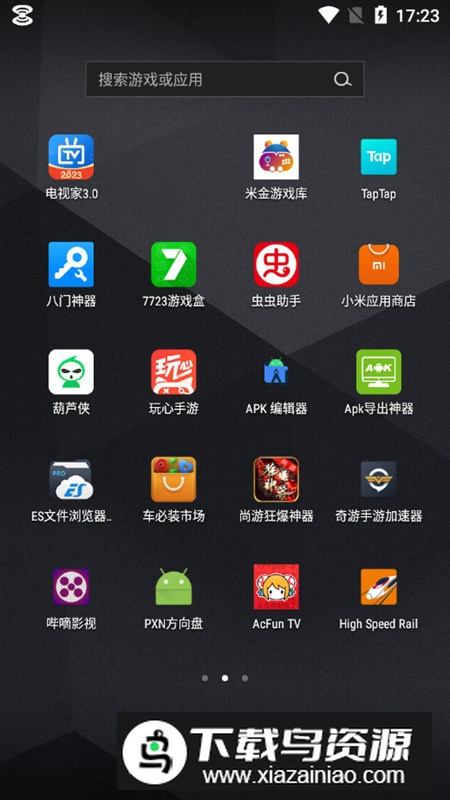 莱仕达PXN方向盘app安卓版最新版截图4