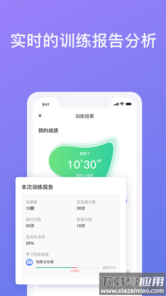 象司机app下载最新版本最新版截图2