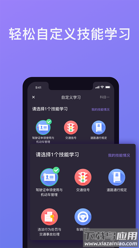象司机app下载最新版本最新版截图3