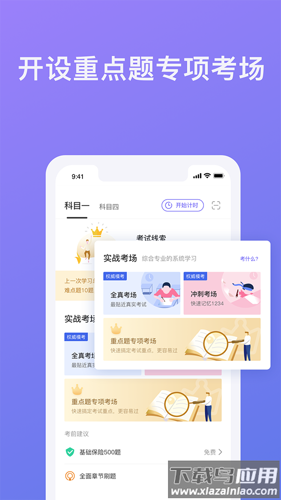象司机app下载最新版本最新版截图4