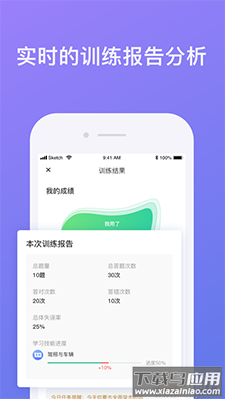 象司机app计时下载截图1