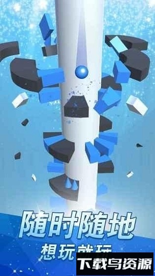 跳个球啊红包版(RhythmHop3D)最新版截图2