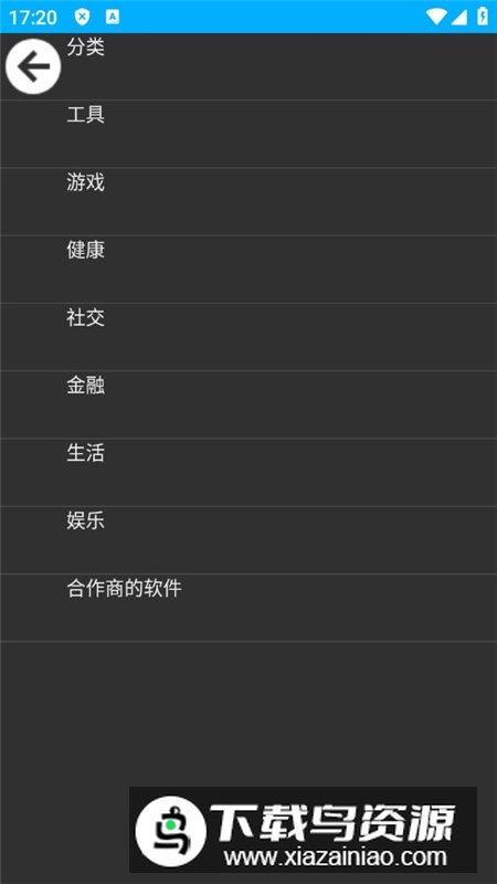 莘应用商店手表版app最新版截图4