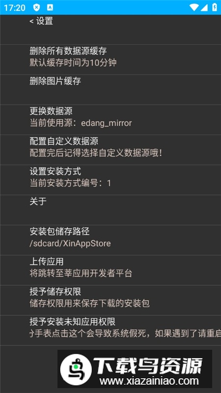 莘应用商店手表版app最新版截图6