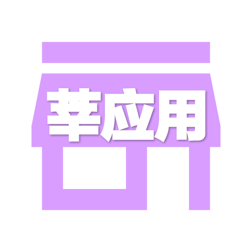 莘应用商店手表版app