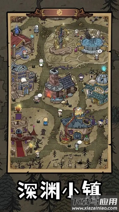 勇者深渊最新版截图1