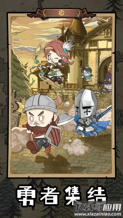 勇者深渊最新版截图2