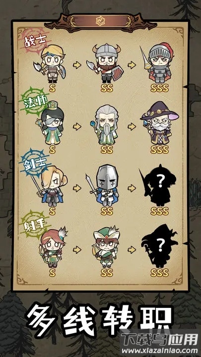 勇者深渊最新版截图3