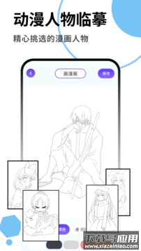 cosamao壁纸截图2