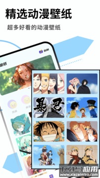 cosamao壁纸截图4