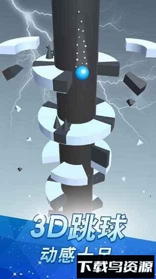 跳个球啊正版(RhythmHop3D)最新版截图3