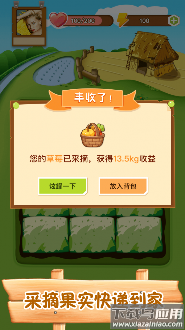 筑梦人生红包版最新版截图2