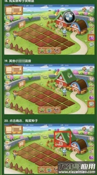 筑梦人生红包版最新版截图3