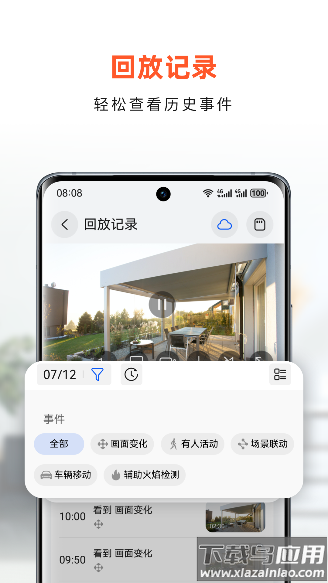 小豚当家摄像头app下载最新版截图5
