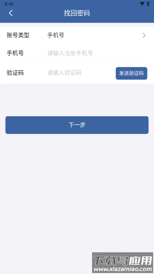 航信在线服务app下载截图1