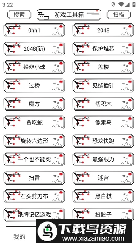 荷花工具箱APP手机版最新版截图4