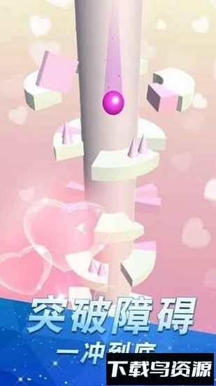 跳个球啊中文版(rhythmhop3D)最新版截图1