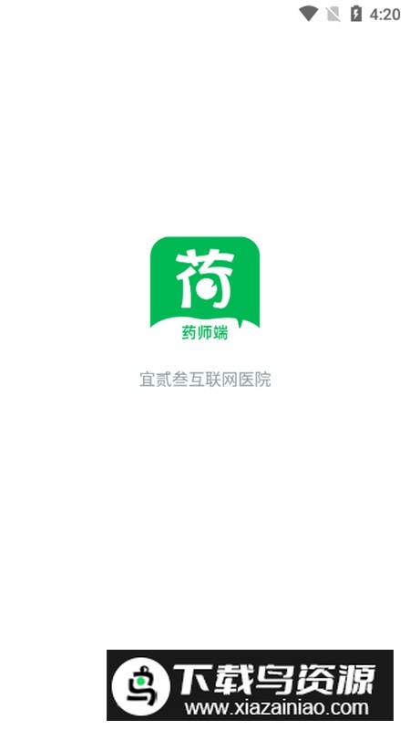 荷叶药师端APP官方最新版截图4