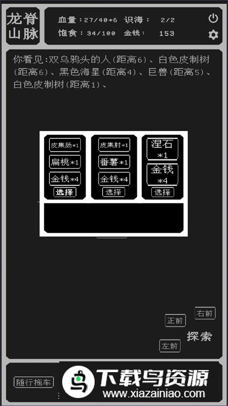 药炉与魂膏无限资源破解版最新版截图3