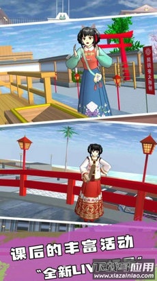 樱花高校恋爱人生最新版截图1