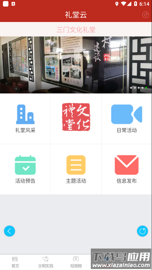 掌上三门app下载最新版截图2