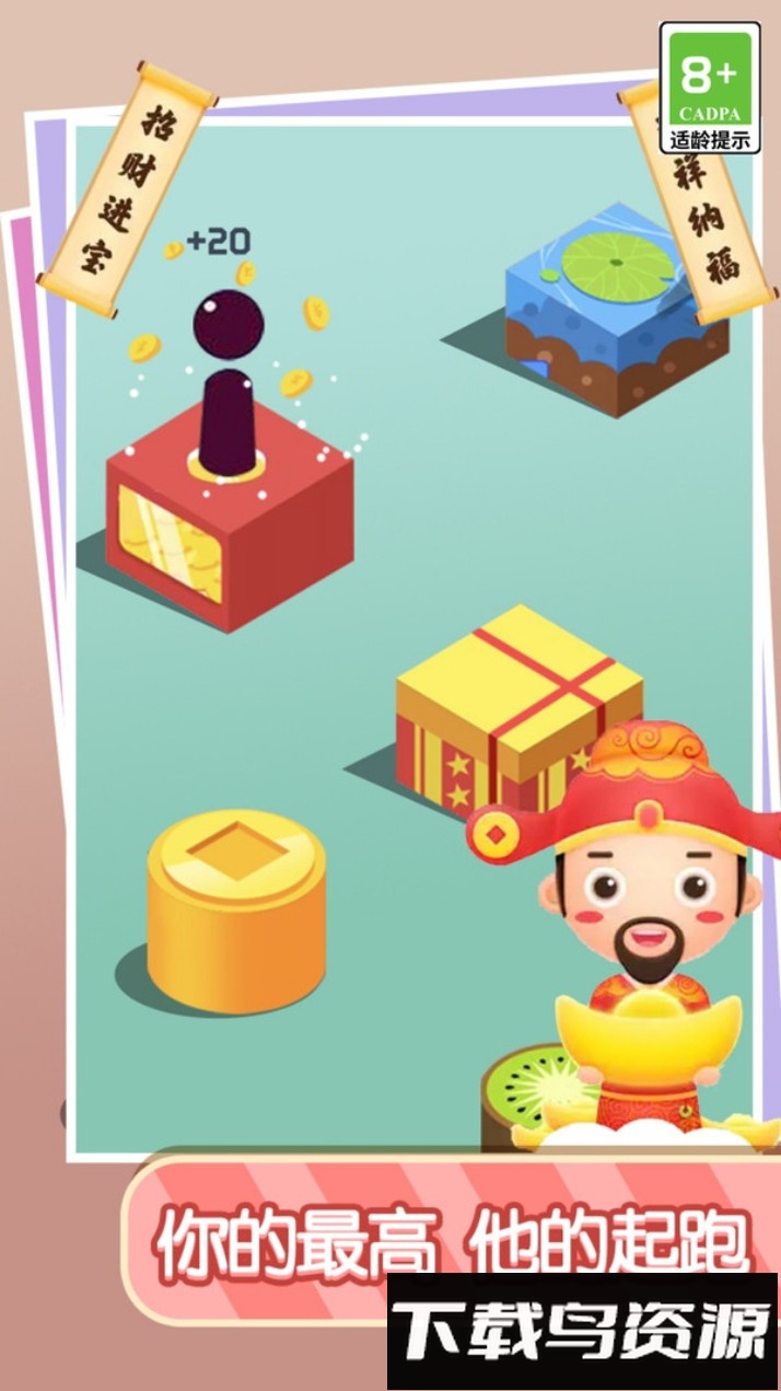 跳一跳高手最新版截图1