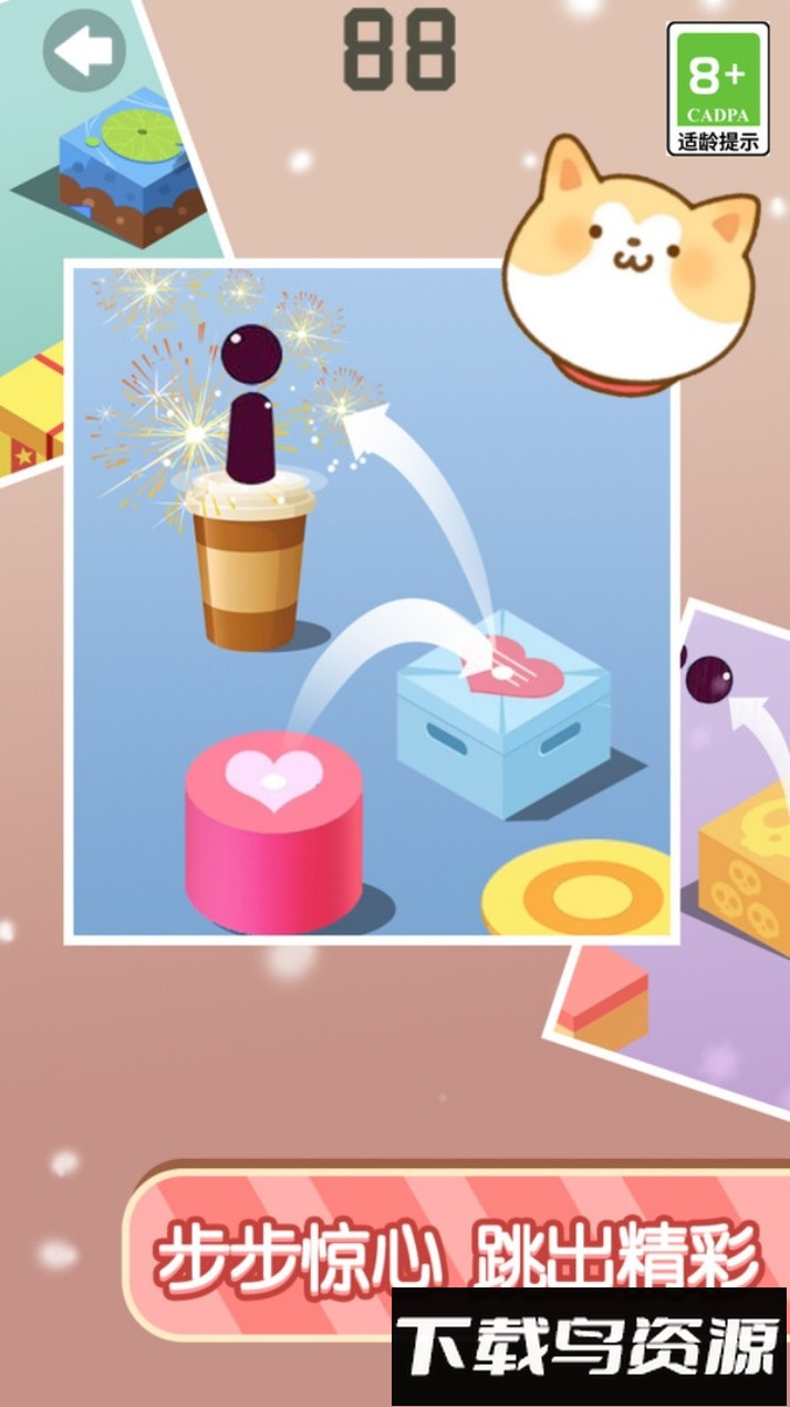 跳一跳高手最新版截图2