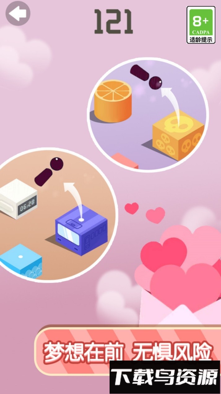 跳一跳高手最新版截图3