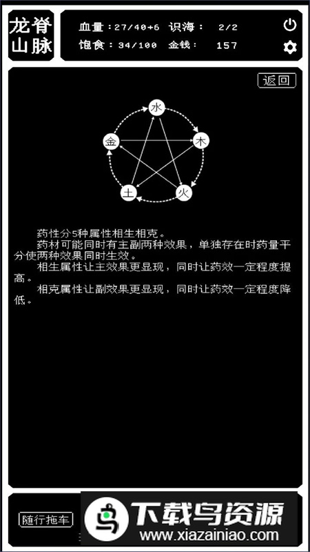 药炉与魂膏官方正版最新版截图1