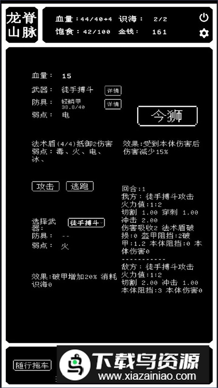 药炉与魂膏官方正版最新版截图3