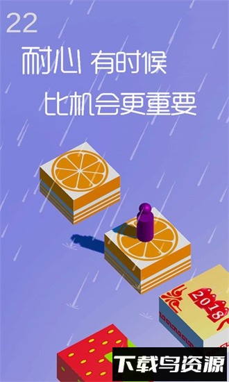 跳一跳达人最新版截图1