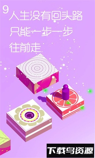 跳一跳达人最新版截图3