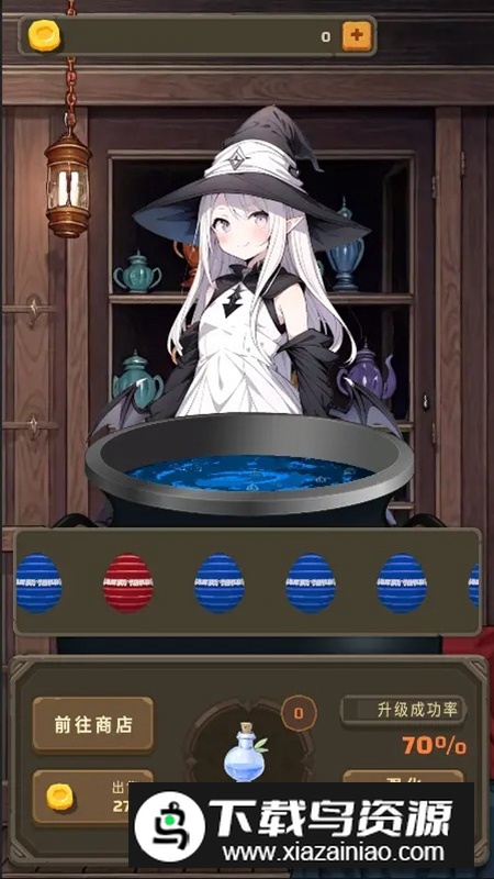 药水工坊游戏手机版最新版最新版截图1