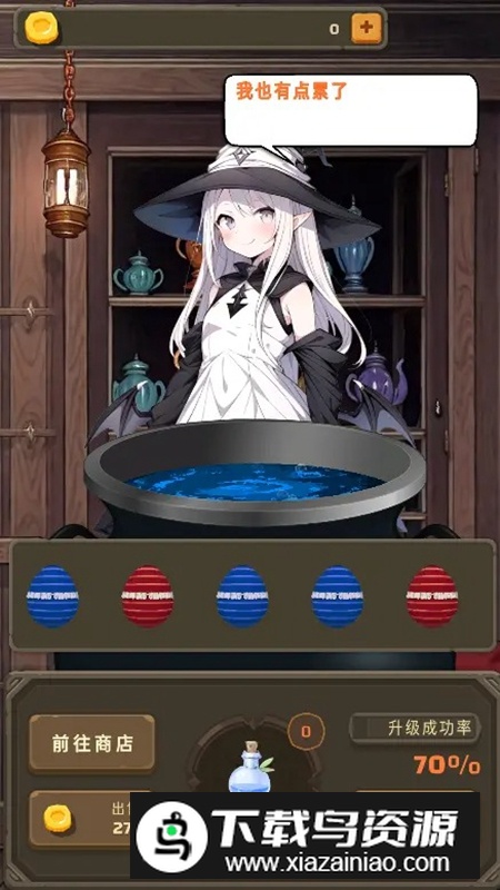 药水工坊游戏手机版最新版最新版截图2